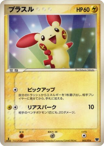 Plusle 3 - Mirage's Mew Constructed Starter Deck kart gorseli