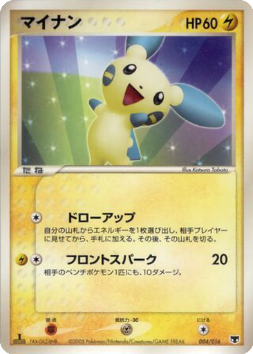 Minun 4 - Mirage's Mew Constructed Starter Deck kart gorseli