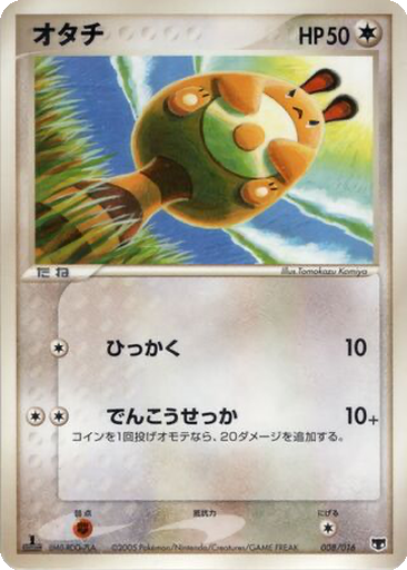 Sentret 8 - Mirage's Mew Constructed Starter Deck kart gorseli