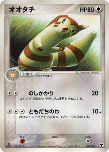 Furret 9 - Mirage's Mew Constructed Starter Deck kart gorseli