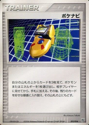 PokéNav 11 - Ocean's Kyogre ex Constructed Starter Deck kart gorseli