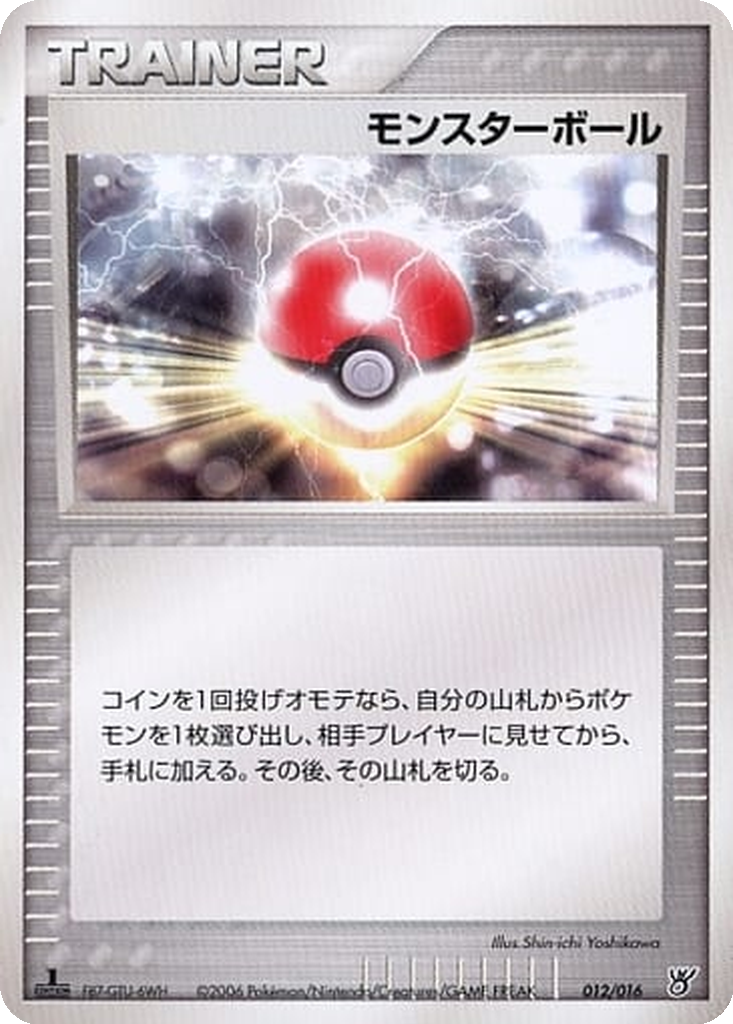 Poké Ball 12 - Ocean's Kyogre ex Constructed Starter Deck kart görseli