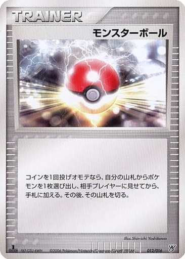 Poké Ball 12 - Ocean's Kyogre ex Constructed Starter Deck kart gorseli