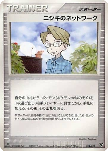 Celio's Network 14 - Ocean's Kyogre ex Constructed Starter Deck kart gorseli