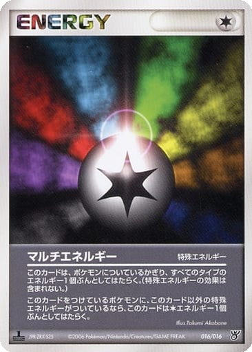 Multi Energy 16 - Ocean's Kyogre ex Constructed Starter Deck kart gorseli
