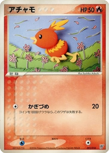 Torchic 1 - Ocean's Kyogre ex Constructed Starter Deck kart gorseli