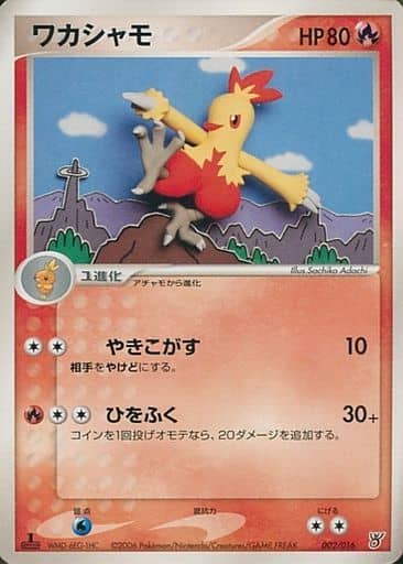 Combusken 2 - Ocean's Kyogre ex Constructed Starter Deck kart gorseli