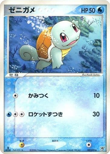 Squirtle 3 - Ocean's Kyogre ex Constructed Starter Deck kart gorseli