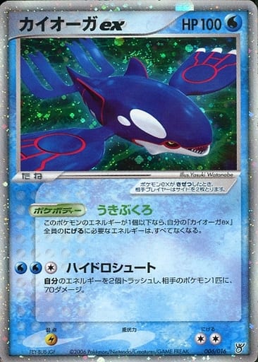 Kyogre ex 6 - Ocean's Kyogre ex Constructed Starter Deck kart gorseli