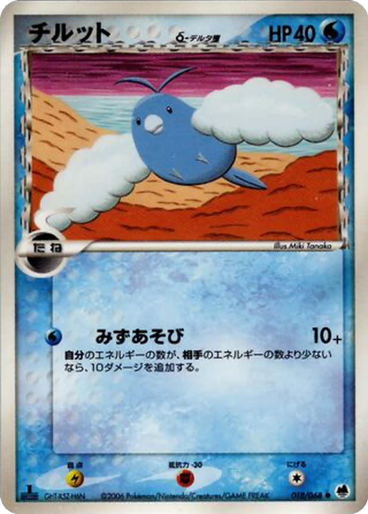 Swablu δ 18 - Offense and Defense of the Furthest Ends kart görseli