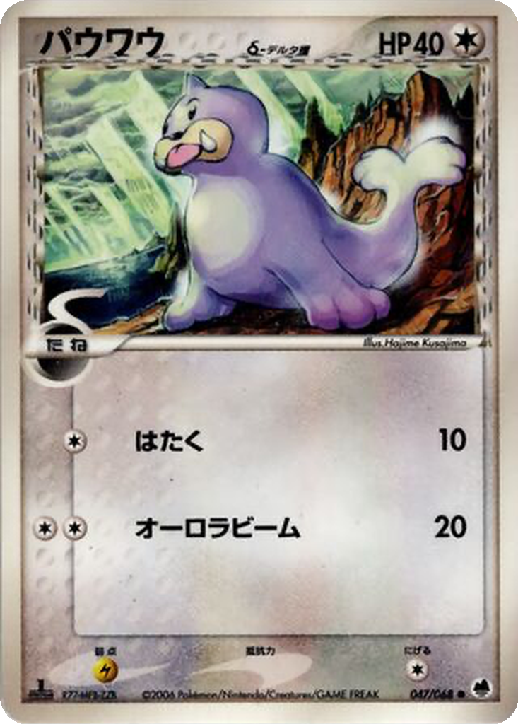 Seel δ 47 - Offense and Defense of the Furthest Ends kart görseli