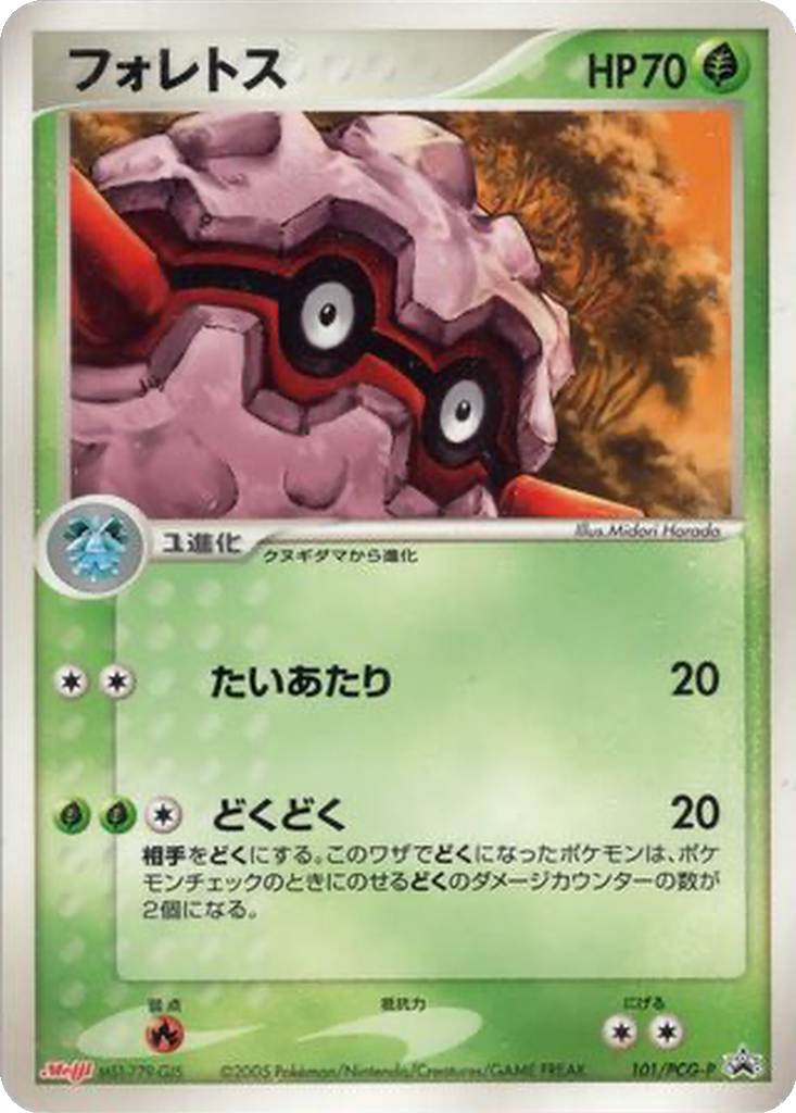 Forretress 101 - PCG-P Promos kart görseli
