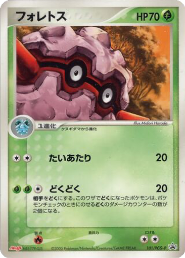 Forretress 101 - PCG-P Promos kart gorseli