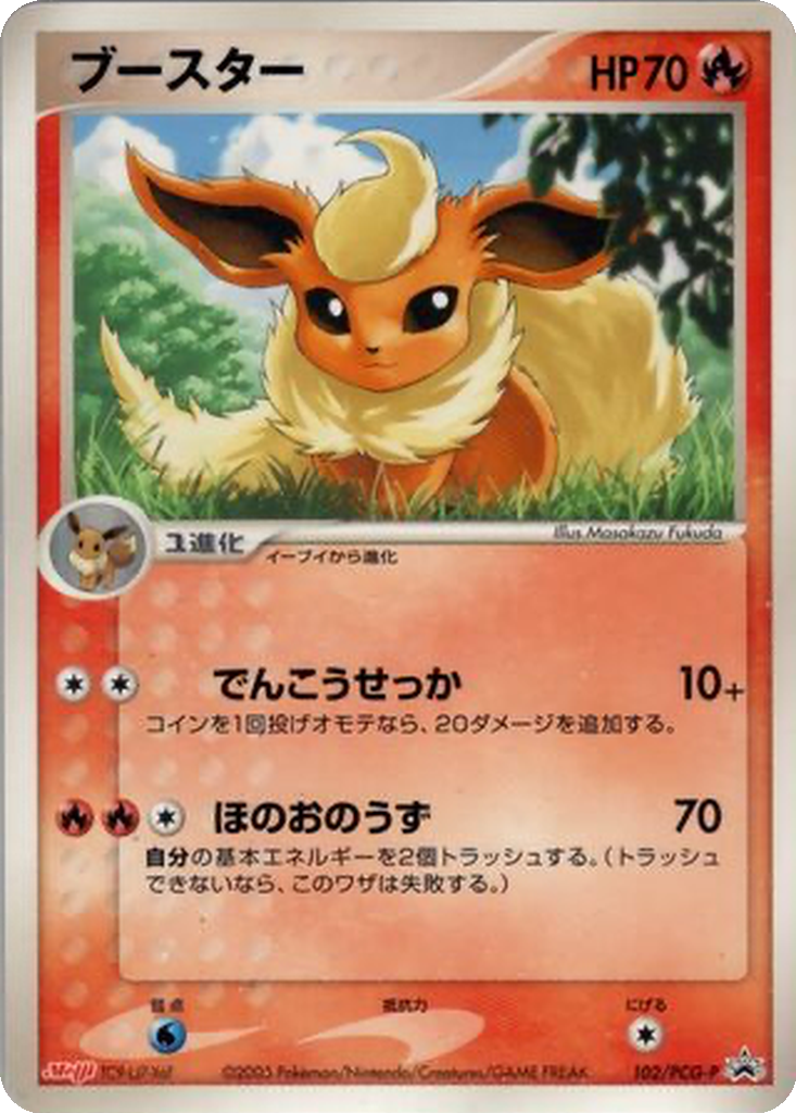 Flareon 102 - PCG-P Promos kart görseli
