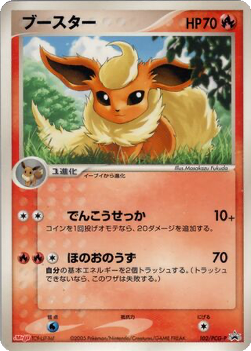 Flareon 102 - PCG-P Promos kart gorseli