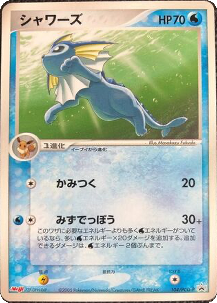 Vaporeon 104 - PCG-P Promos kart görseli