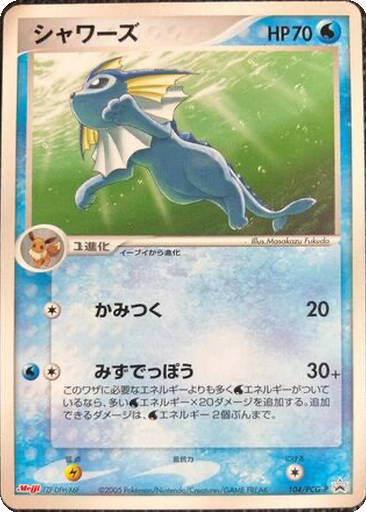 Vaporeon 104 - PCG-P Promos kart gorseli