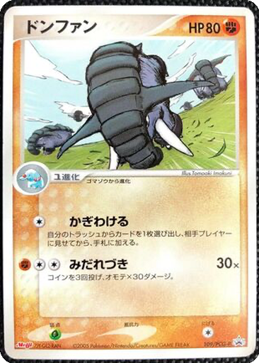 Donphan 109 - PCG-P Promos kart gorseli