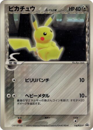 Pikachu δ 118 - PCG-P Promos kart gorseli