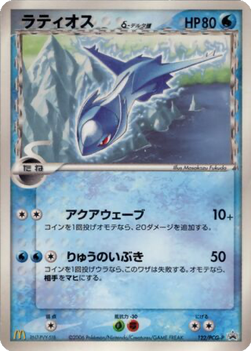 Latios δ 122 - PCG-P Promos kart gorseli