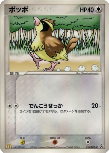 Pidgey 126 - PCG-P Promos kart gorseli