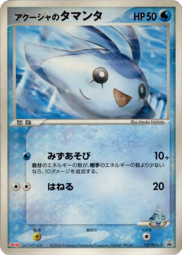Samiya's Mantyke 137 - PCG-P Promos kart gorseli