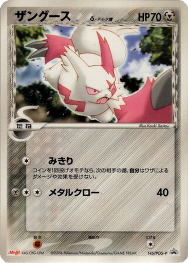 Zangoose δ 145 - PCG-P Promos kart gorseli