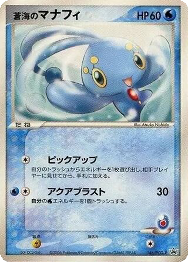 Sea's Manaphy 146 - PCG-P Promos kart görseli