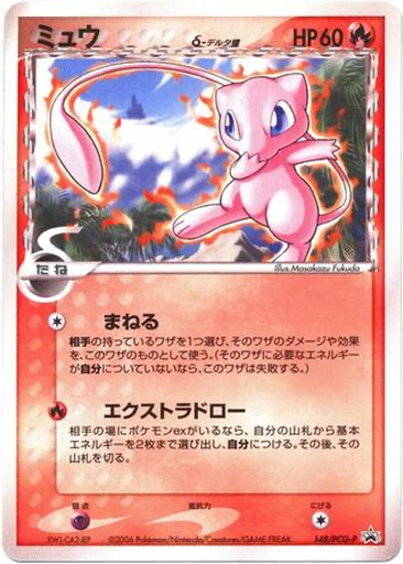 Mew δ 148 - PCG-P Promos kart gorseli
