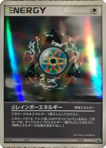 δ Rainbow Energy 149 - PCG-P Promos kart gorseli