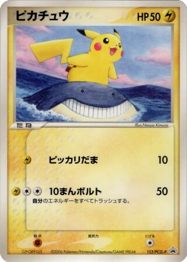 Pikachu 153 - PCG-P Promos kart gorseli