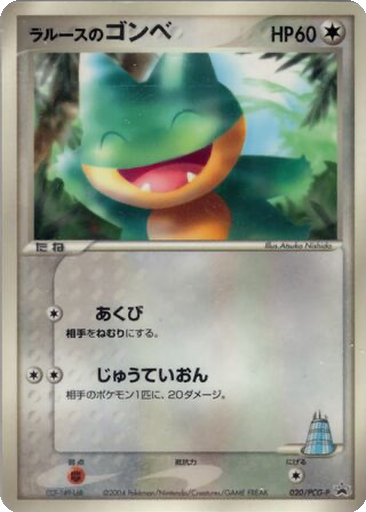 LaRousse's Munchlax 20 - PCG-P Promos kart gorseli
