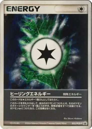 Heal Energy 22 - PCG-P Promos kart gorseli