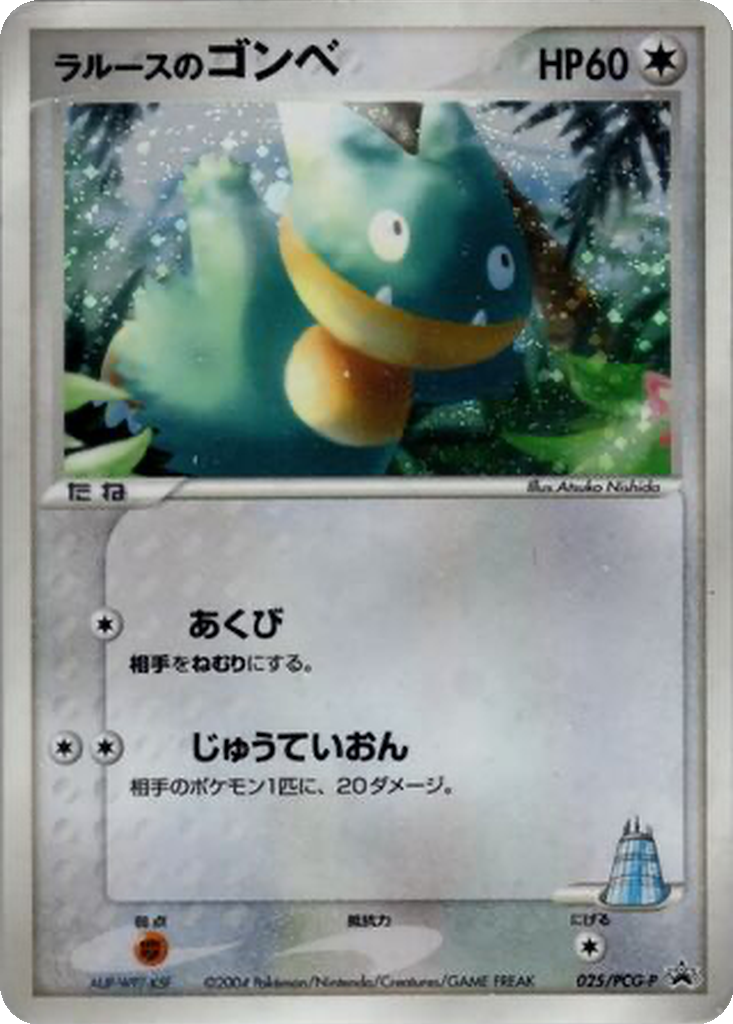 LaRousse's Munchlax 25 - PCG-P Promos kart görseli