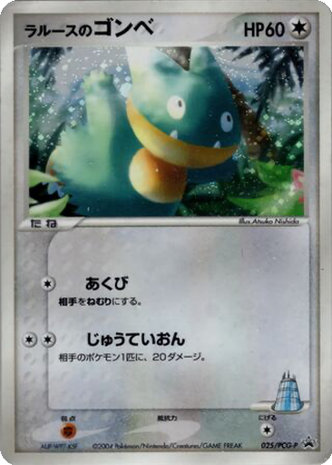 LaRousse's Munchlax 25 - PCG-P Promos kart gorseli