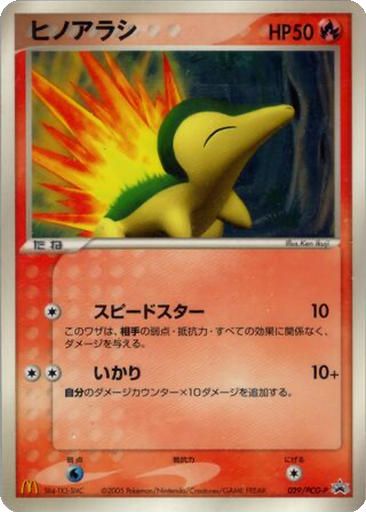 Cyndaquil 29 - PCG-P Promos kart gorseli