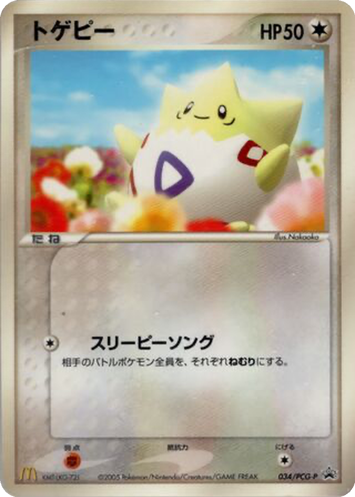 Togepi 34 - PCG-P Promos kart görseli