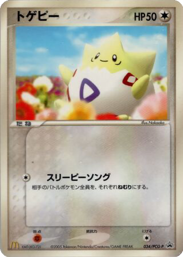 Togepi 34 - PCG-P Promos kart gorseli