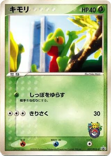 Treecko 37 - PCG-P Promos kart gorseli
