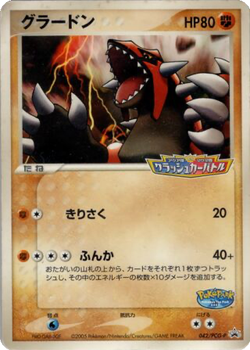 Groudon 42 - PCG-P Promos kart gorseli