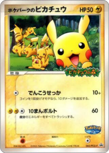 PokéPark's Pikachu 43 - PCG-P Promos kart gorseli