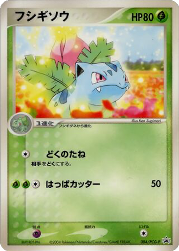 Ivysaur 4 - PCG-P Promos kart gorseli