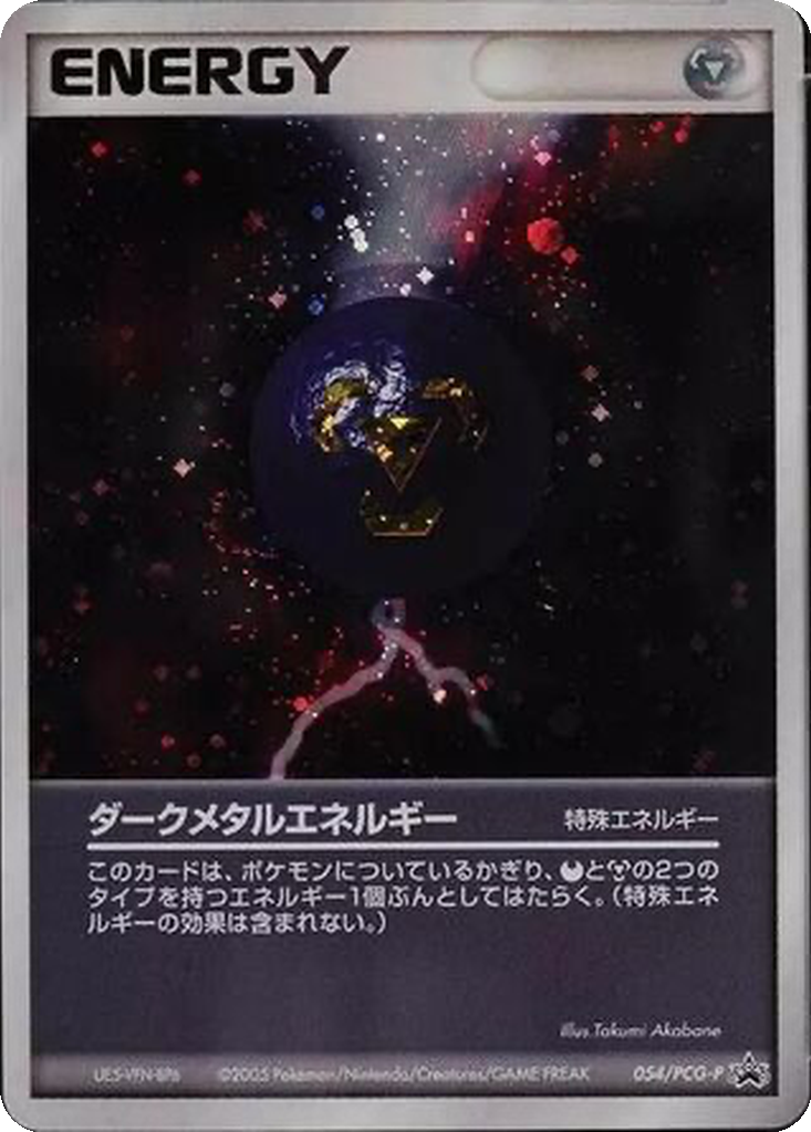 Dark Metal Energy 54 - PCG-P Promos kart görseli