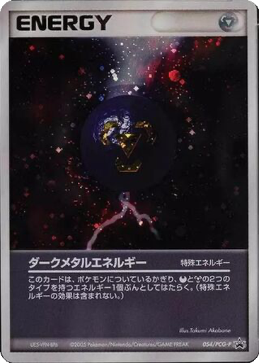 Dark Metal Energy 54 - PCG-P Promos kart gorseli
