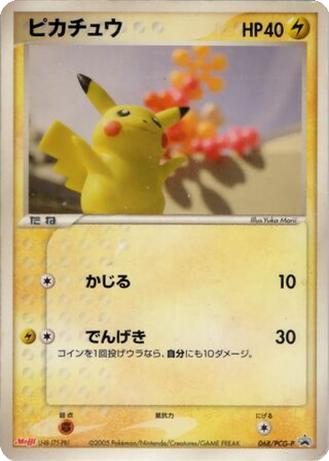 Pikachu 68 - PCG-P Promos kart gorseli