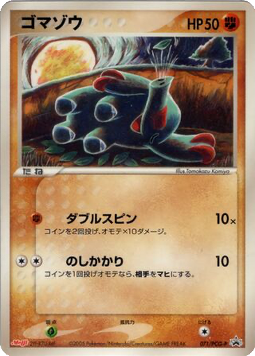 Phanpy 71 - PCG-P Promos kart gorseli