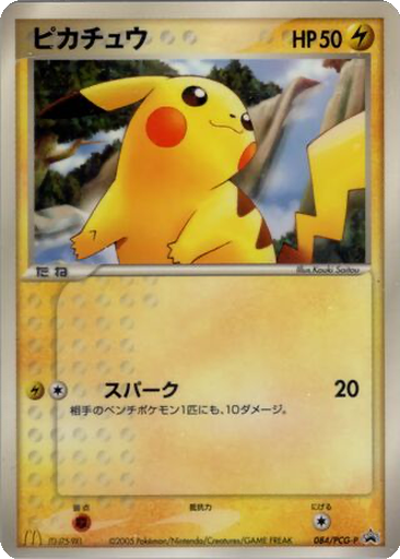 Pikachu 84 - PCG-P Promos kart gorseli