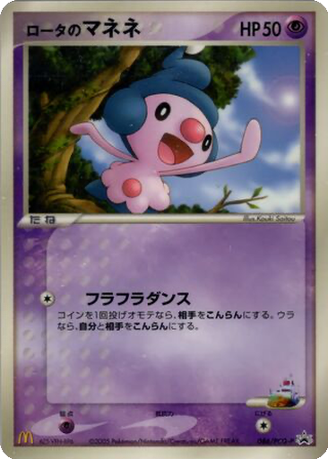 Rota's Mime Jr. 86 - PCG-P Promos kart gorseli