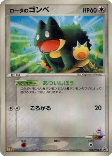 Rota's Munchlax 88 - PCG-P Promos kart gorseli