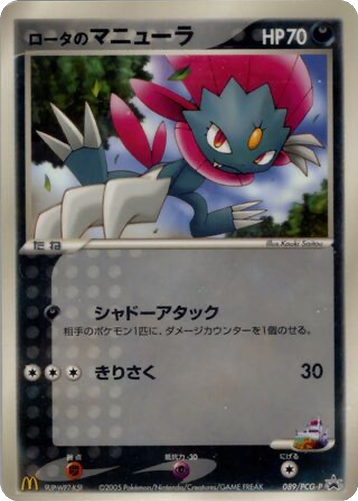 Rota's Weavile 89 - PCG-P Promos kart görseli
